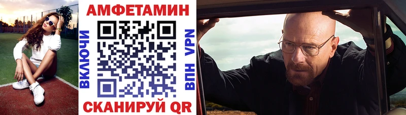 АМФЕТАМИН 97% Шебекино