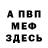 Амфетамин Розовый Sam McFree