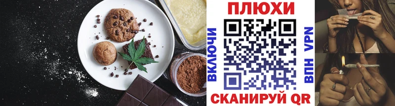 купить  цена  OMG сайт  Cannafood конопля  Шебекино 