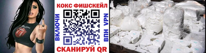 КОКАИН FishScale  Шебекино 