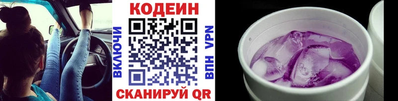 блэк спрут как зайти  Шебекино  Кодеин напиток Lean (лин) 