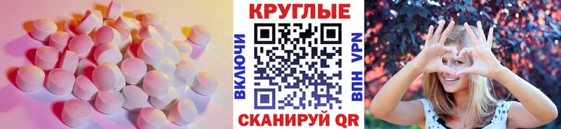 ЭКСТАЗИ MDMA  Шебекино 
