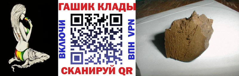 ГАШИШ хэш  закладки  Шебекино 