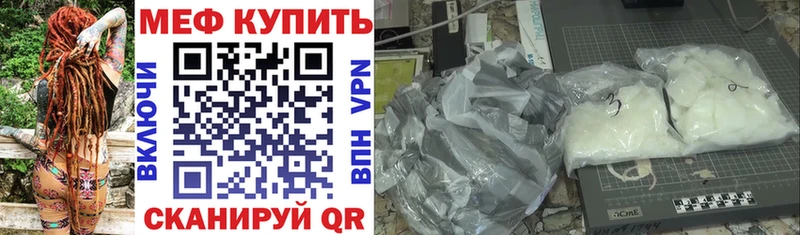 магазин Шебекино Меф VHQ
