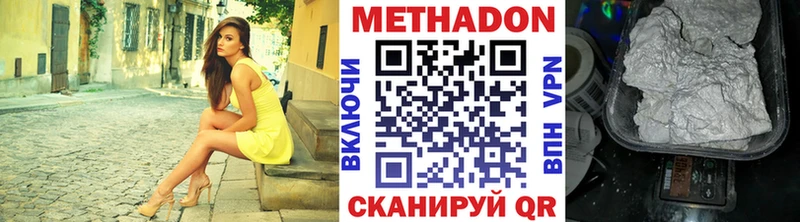 закладка  Шебекино  МЕТАДОН белоснежный 