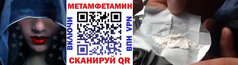 Метамфетамин витя  мега вход  Шебекино 