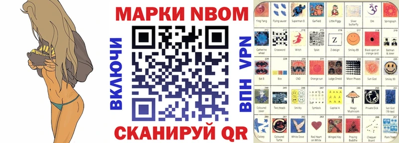 Марки N-bome 1500мкг  блэк спрут ONION  Шебекино  где купить наркоту 